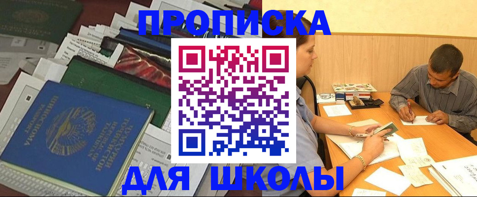 прописка регистрация в Бугуруслане