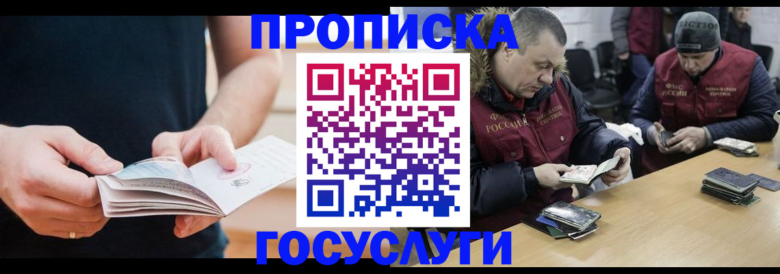 временная регистрация госуслуги в Бугуруслане