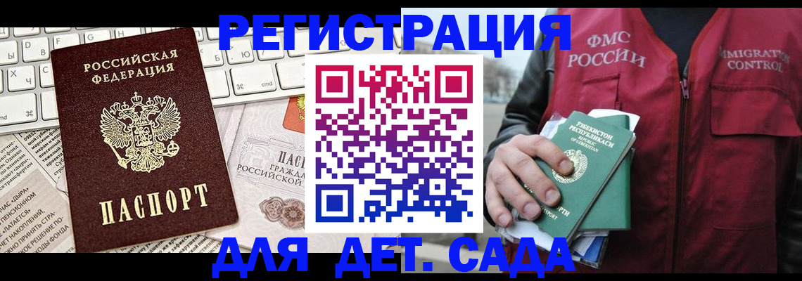 прописка 2025 в Бугуруслане