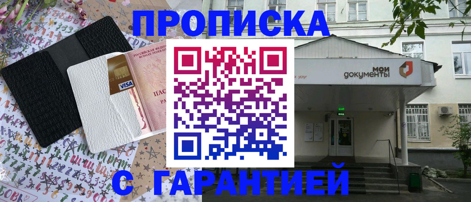 прописка для военкомата в Бугуруслане